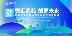 藏书楼举办学问产权从题勾当